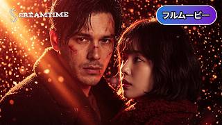 ボディガード｜Bodyguard (アクション, 韓国映画, 陰謀, 復讐, スリラー, 無料フル)