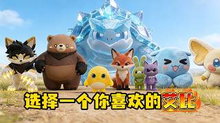 当变异蛋入侵蛋仔岛，你会选择哪个艾比来抵御攻击呢