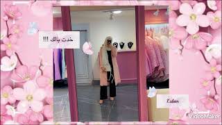 خدت بالك       بدون موسيقى  - اسمعها
