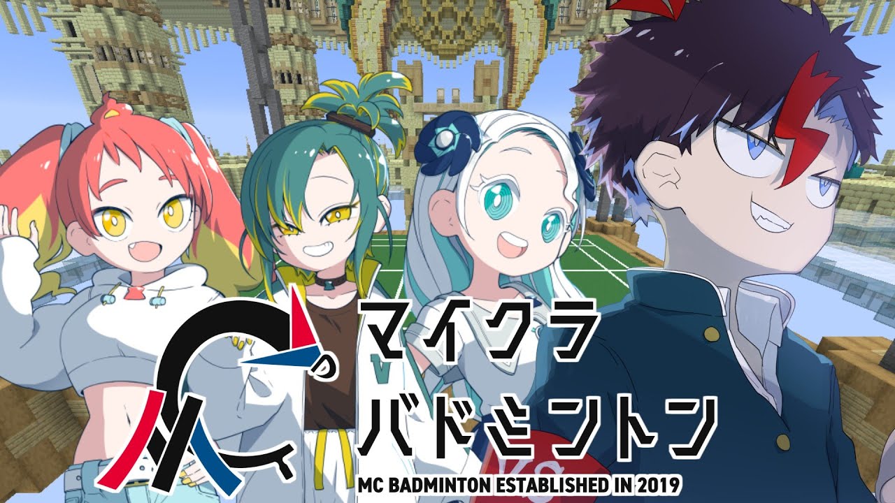 【#マイクラバド 】みんなで練習をします【緋笠トモシカ/羽渦ミウネル/植峰ノルジュ/未知又バトヤ 】