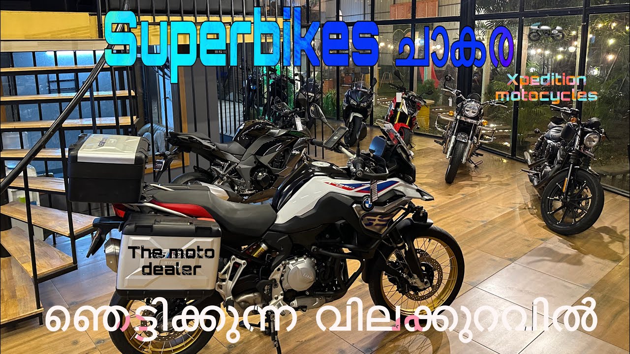 ഇത്രയും superbikes😳 അതും ഈ വിലക്ക്🥳Xpedition motorcycles🚧 