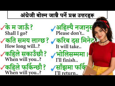English सिक्न कसरी र कहाँबाट सुरु गर्ने Where and how to start learning English