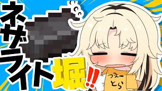 【朝活Minecraft】ネザライト集め！マグマにだいぶってマ？【虎金妃笑虎】