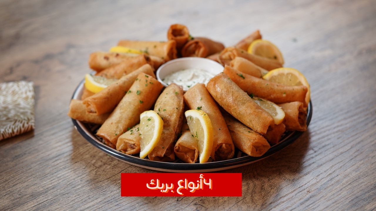 تحضيرات رمضان 🌙 | 4 أفكار بريك ساهلة ومنوعة وبنينة للإفطار