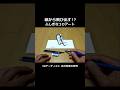 3Dアート×紙(動画ver) #3d #アート #イラスト #絵 #鉛筆 #オリジナル #キャラクター #作品