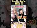 れいりえに芸人枠で入ったれいちゃん【REIRIE#切り抜き】#shorts #reirie #れいりえ #黒宮れい #金子理江  #idol #かわいい