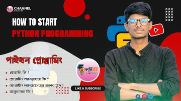Python Programming Chapter 1. 2nd Semester Polytechnic.  প্রোগ্রামিং কি-অনুবাদক কি ?