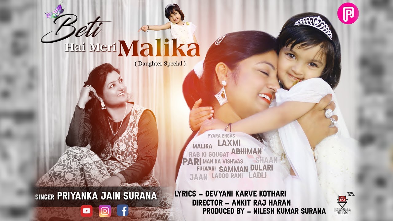 Beti Hai Meri MalikaA new song on daughter which will make you happy after listening to it in the voice of Priyanka Jain