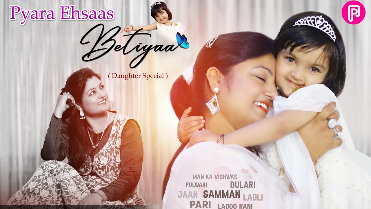 Pyara ehsaas betiyaa| बेटी सॉंग प्रियंका जैन की आवाज़ मैं Daughter special song