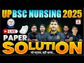Uttar Pradesh BSc Nursing 2025 Paper Solution | UP CNET 2025 Paper Solution | CNET 2025 Cut Off