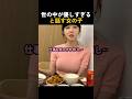 世の中が優しすぎると話す女性...