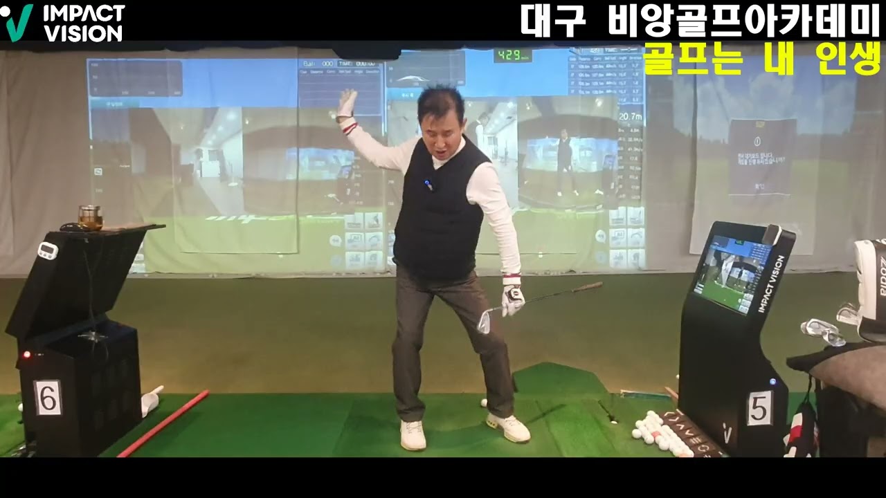 제자리에 가만히 있는 공 잘 맞추는 첫번째 공식