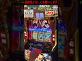 【真打吉宗】真高確率1000G消化に挑戦したら、早速青7を引きました!【必勝本生配信】 #shorts #パチスロ