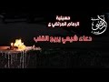 دعاء شيعي يريح القلب ماشاء الله تبارك و تعلى و صلى الله على محمد و اله محمد