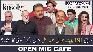 Open Mic Cafe with Aftab Iqbal | 08 May 2022 | Kasauti Game | Ep 271 | GWAI