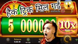 #Money_Comming // 63K Super Win // मिल गई ट्रिक//Jili Slots Game