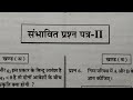 कक्षा 12वीं विषय भौतिक शास्त्र वार्षिक परीक्षा संभावित प्रश्न पत्र 2025