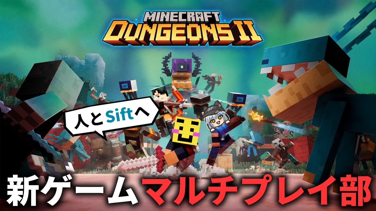 🔴【マイクラ】リンさんとMさんと朝からMinecraft Dungeons 2攻略！【マインクラフトダンジョンズ2】