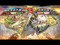 三国志大戦 頂上対決【2024/04/24】空条承太郎 VS ~快楽三国♪