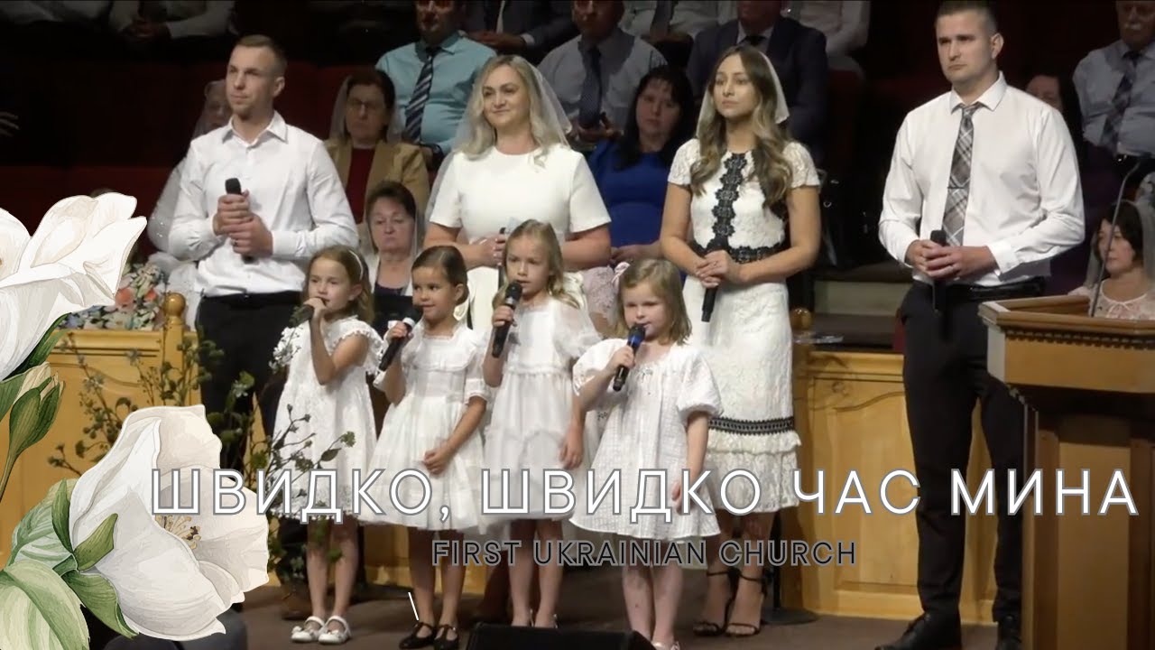Larisa Kaydris & Group / Швидко, швидко час мина / First Ukrainian Church, Sacramento