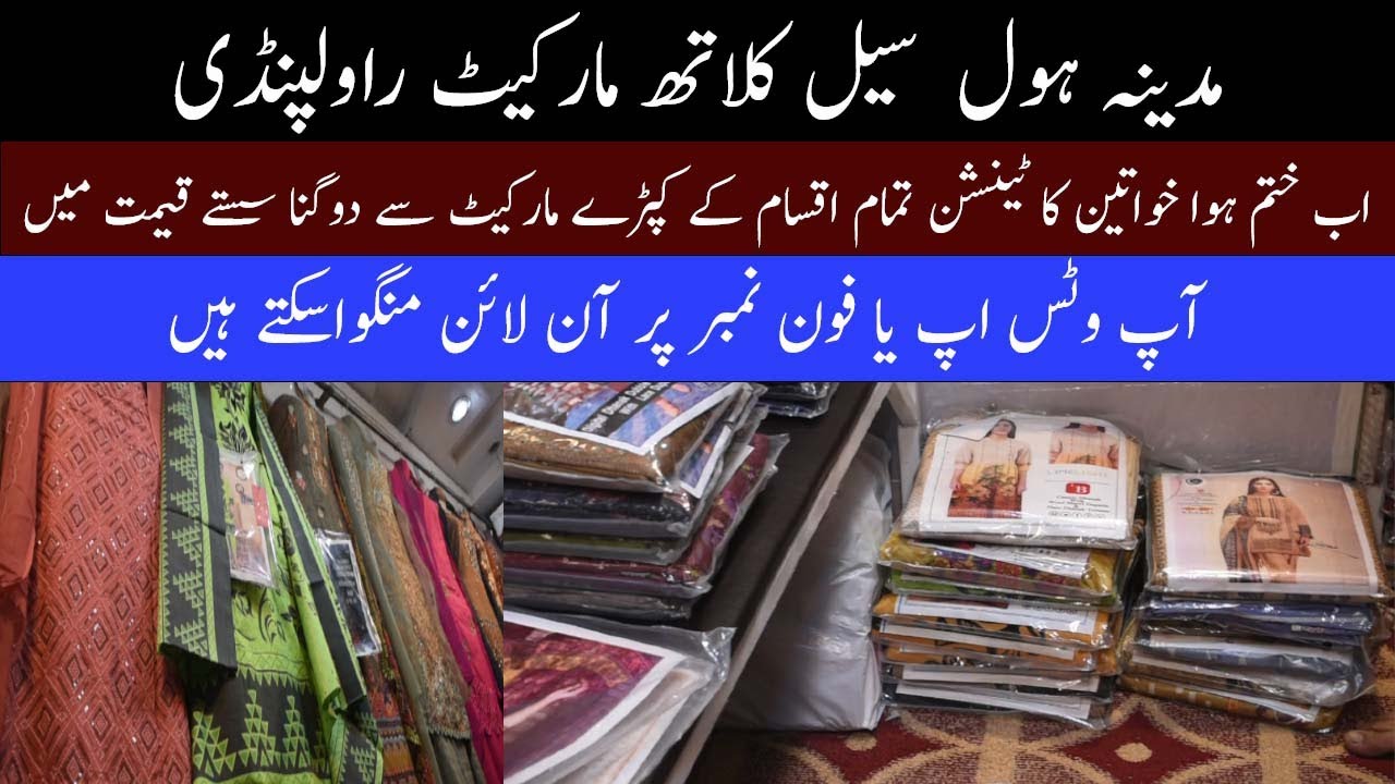Madina Wholesale Cloth Market Raja Bazar Rawalpindi Ladies Clothes