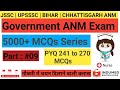 ANM 5000+ MCQ सीरीज़ | Top Repeated Questions | Exam-Oriented | ANM MCQ in Hindi #anm #anmmcq #gnm 
