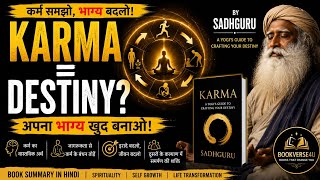 Karma Book Summary in Hindi | अपना भाग्य खुद कैसे बनाएं? | Sadhguru Sadhguru Karma Book In Hindi Pdf
