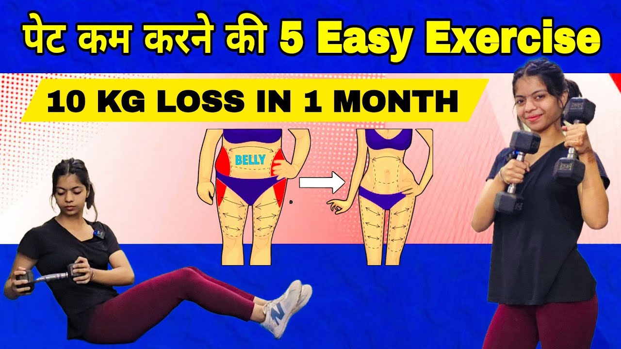 Pet Kam karne ki exercise belly fatloss exercise belly fatloss