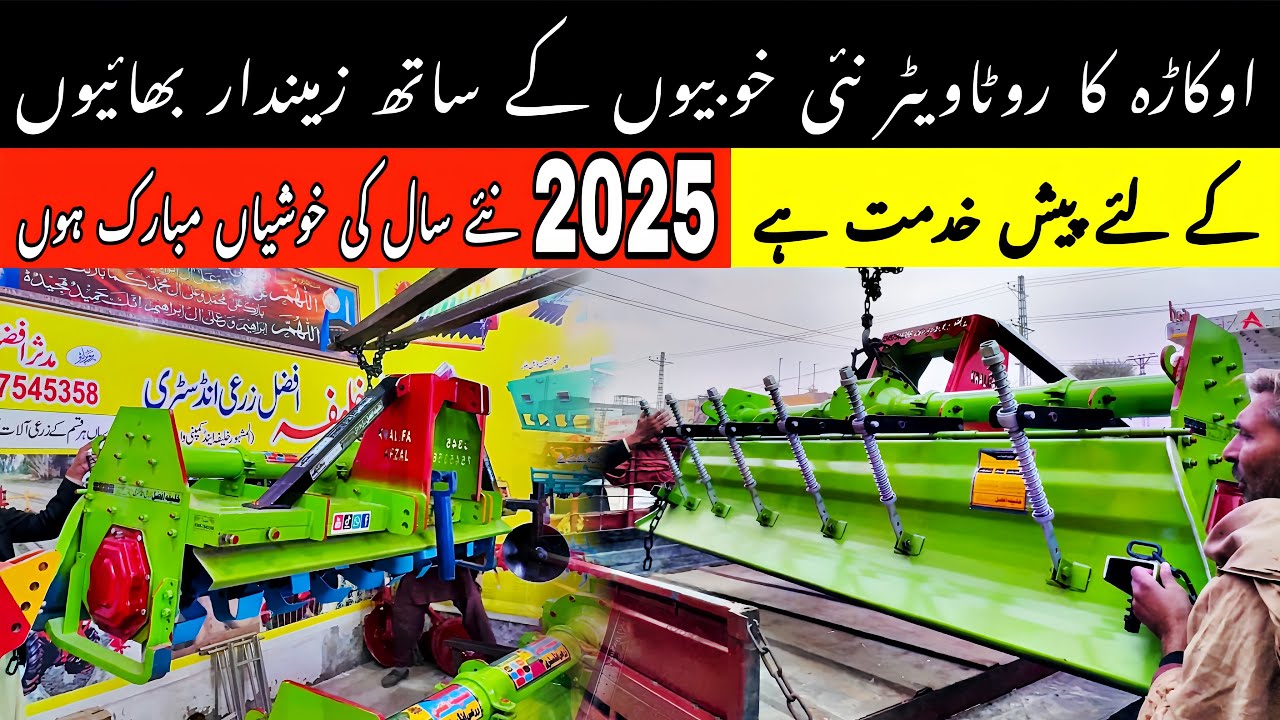 Rotavator machine new model 2025 price in okara pakistan