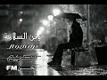 شيلة وين السلامه احمد الغامدي جديد 2019 