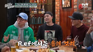 90년대 스타들의 반가운 만남! 내적 댄스 유발하는 추억의 무대까지⭐ #highlight #근황TV살아있네!살아있어 EP.9