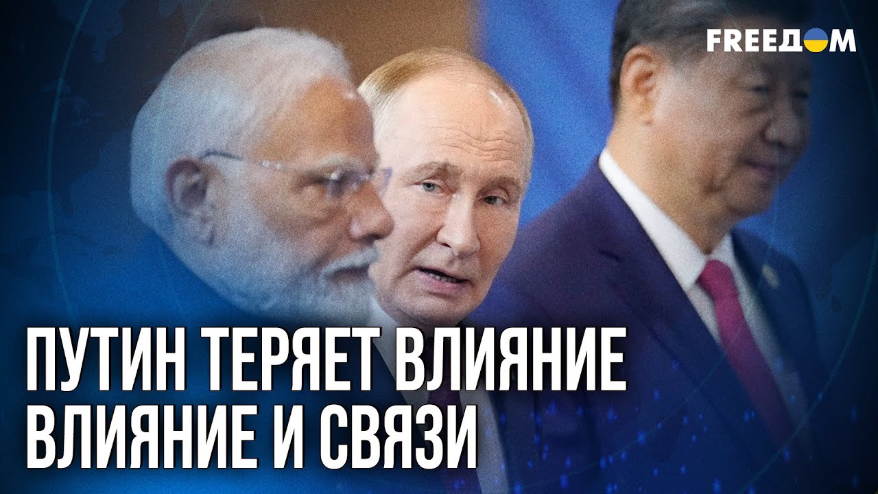 ❗❗ Китай и Индия ОТВЕРНУЛИСЬ от РФ из-за заигрывания РФ с Трампом