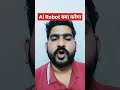 Ai Robot क्या करेगा 🔥