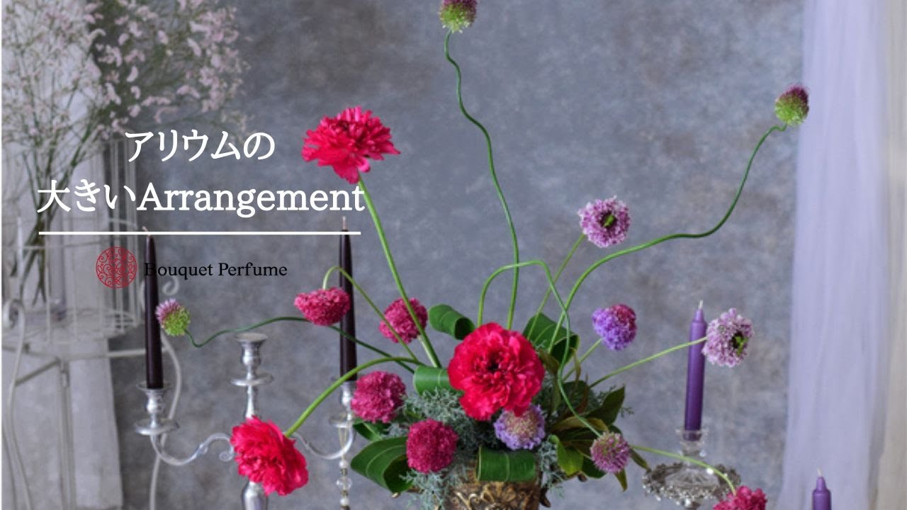 春の花。ラナンキュラス、アリウムの大きいフラワーアレンジメント作り