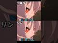 【#ゼンゼロ】ストーリーでのアキラとリンの違い（覚悟のザオちゃん編）　#ゼンレスゾーンゼロ