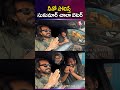 నీతో పోలిస్తే సుకుమార్ చాలా బెటర్ రా! | Ram Charan | Buchi Babu Sana #shorts #peddi #ramcharan