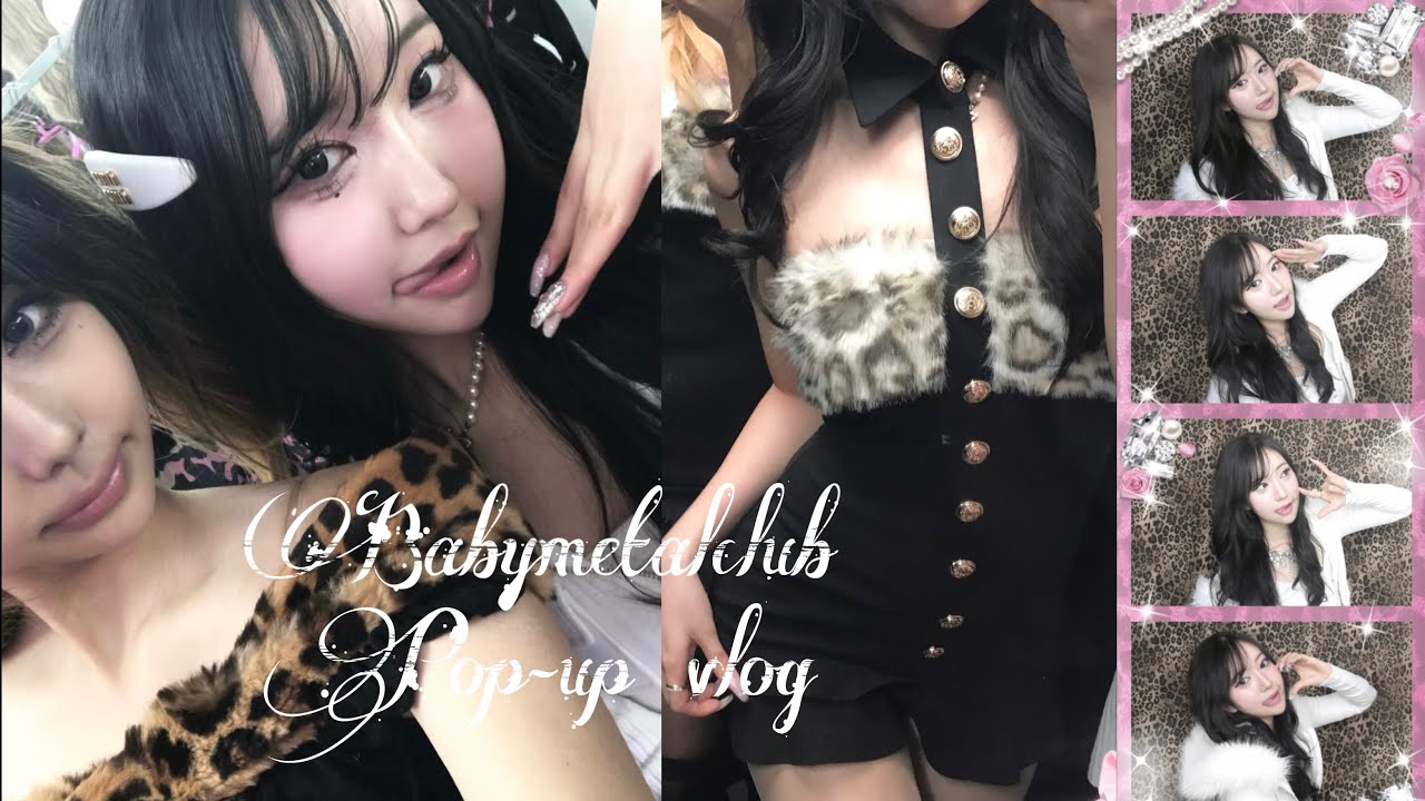 【ギャル vlog】 갸루와 함께 쇼핑하기 💅🏽💕 베이비메탈클럽 팝업｜babymetalclub ポップアップ｜Glam Kiss collection 💋