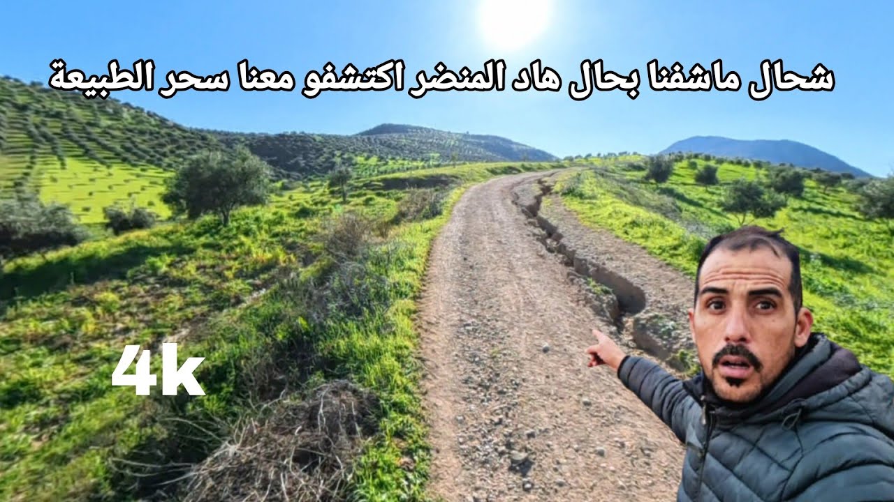 بلادنا زيانت💐🥀🌹👈 تبارك الله👈 مناضر خلابة وجو جميل اكتشفو معنا سحر الطبيعة 💐🥀🌹🌻على c90