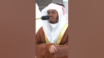 واعبد ربك حتى يأتيك اليقين~تلاوة تحبيرية خاشعة للشيخ ياسر الدوسري من صلاة الفجر-التلاوة كاملة بالوصف