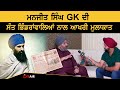 Manjeet singh gk  sant bhindranwale     on air