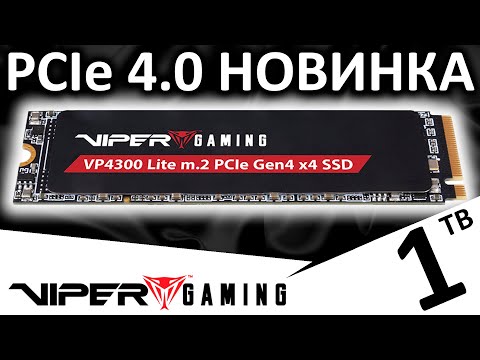 PCIe 4.0 новинка - SSD Viper VP4300 Lite 1TB (VP4300L1TBM28H) от Patriot Memory