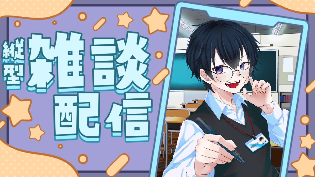 【雑談配信】みんなはバレンタインどうだった？