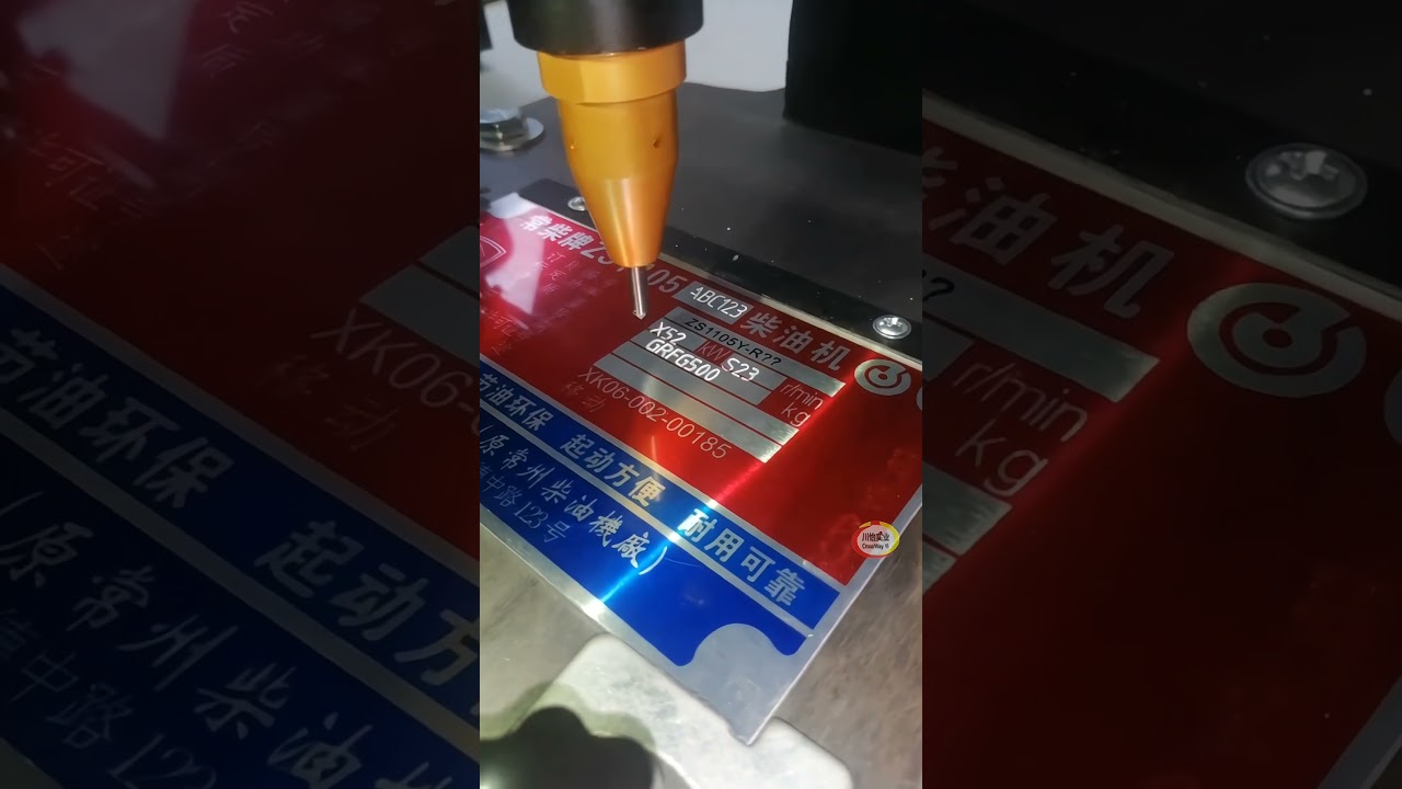 CNC Dot Peen Marking Machine For Metal NamePlate