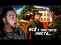 ХАТАБ ВЕРНУЛСЯ СПУСТЯ 3 ГОДА... НАЧАЛ ВСЁ С НУЛЯ НА NEXT RP!