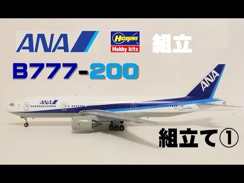 セイヤ／ＡＡＬ７８７と2機セット／ホーガン製アシアナ航空Ｂ７７７－２００ セイヤ／AAL787と2機セット／ホーガン製アシアナ航空