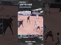 【出其不意小拋投】布銳克曼 Highlights🥇｜Regular Season GAME21 高雄全家海神 vs 臺北戰神