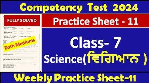 pseb competency based paper class7th science worksheet 11 test 2024 l fully solved     #pseb #class7