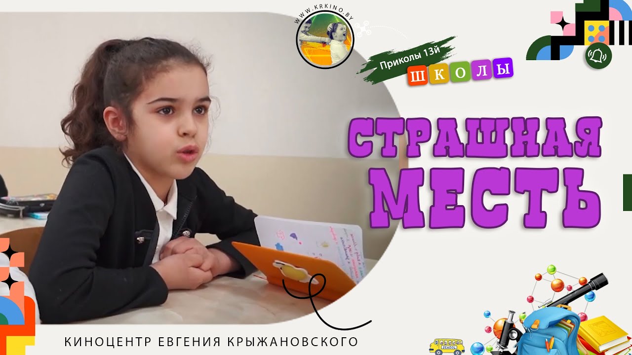 🤫♨️СТРАШНАЯ МЕСТЬ. 🤥