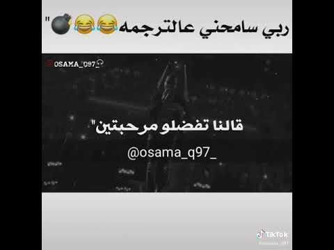 اغنية لقد طرتك من حياتي بترجمه ليبية