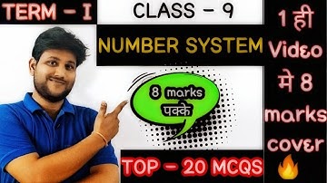 Mcq Number system class 9 |Important mcq of Number system class 9 term 1